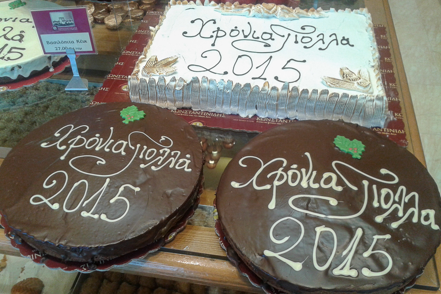 2015 Vasilopita Cake Happy New Year from Greece